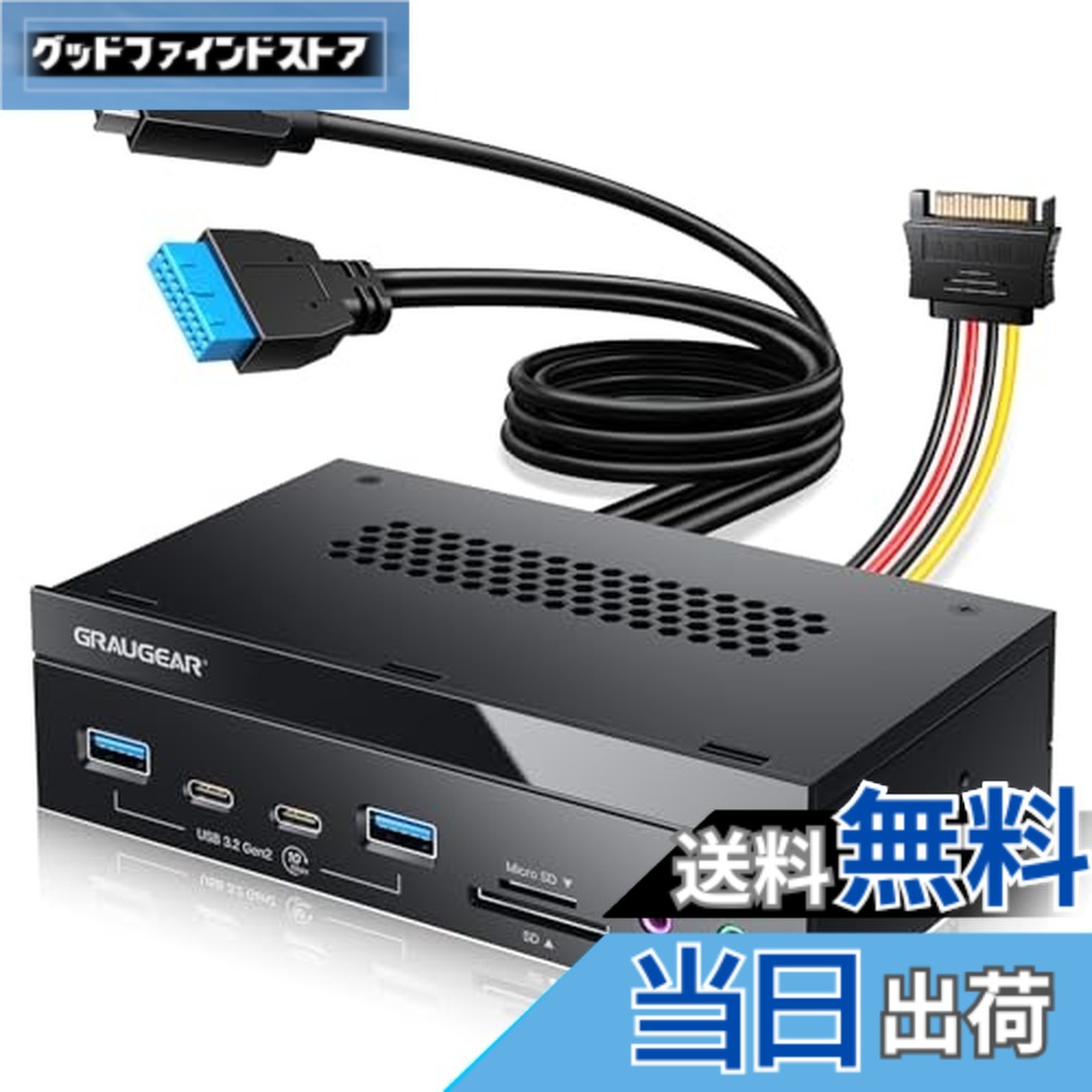 【送料無料】GRAUGEAR 5.25インチ USB 3.2 PCフロントパネルカードリーダー｜オーディオポート付き｜SD/microSD内部カードリーダー｜USB3.2 Type-E Key-A 20ピンヘッダー＆USB3.0ヘッダー＆15ピンSATA電源コネクタ必要