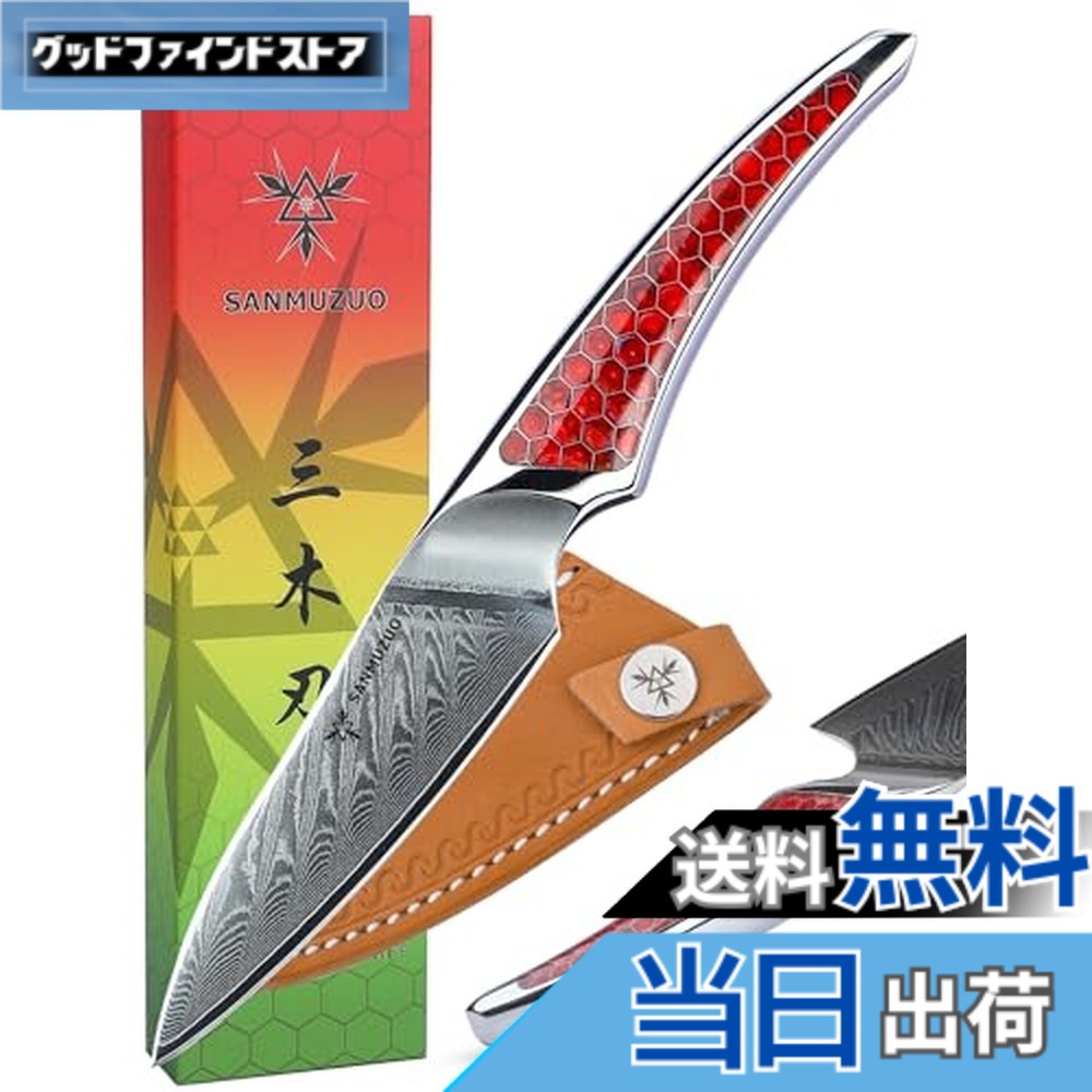 【貨物輸送無料】SANMUZUO 料理人九寸五分、超小ざかしいシリアの首都鋼勝手もと九寸五分、フルタングハンドル付き添い人フルーツ九寸五分、レッドレジン、天使の都市-S9 続きもの