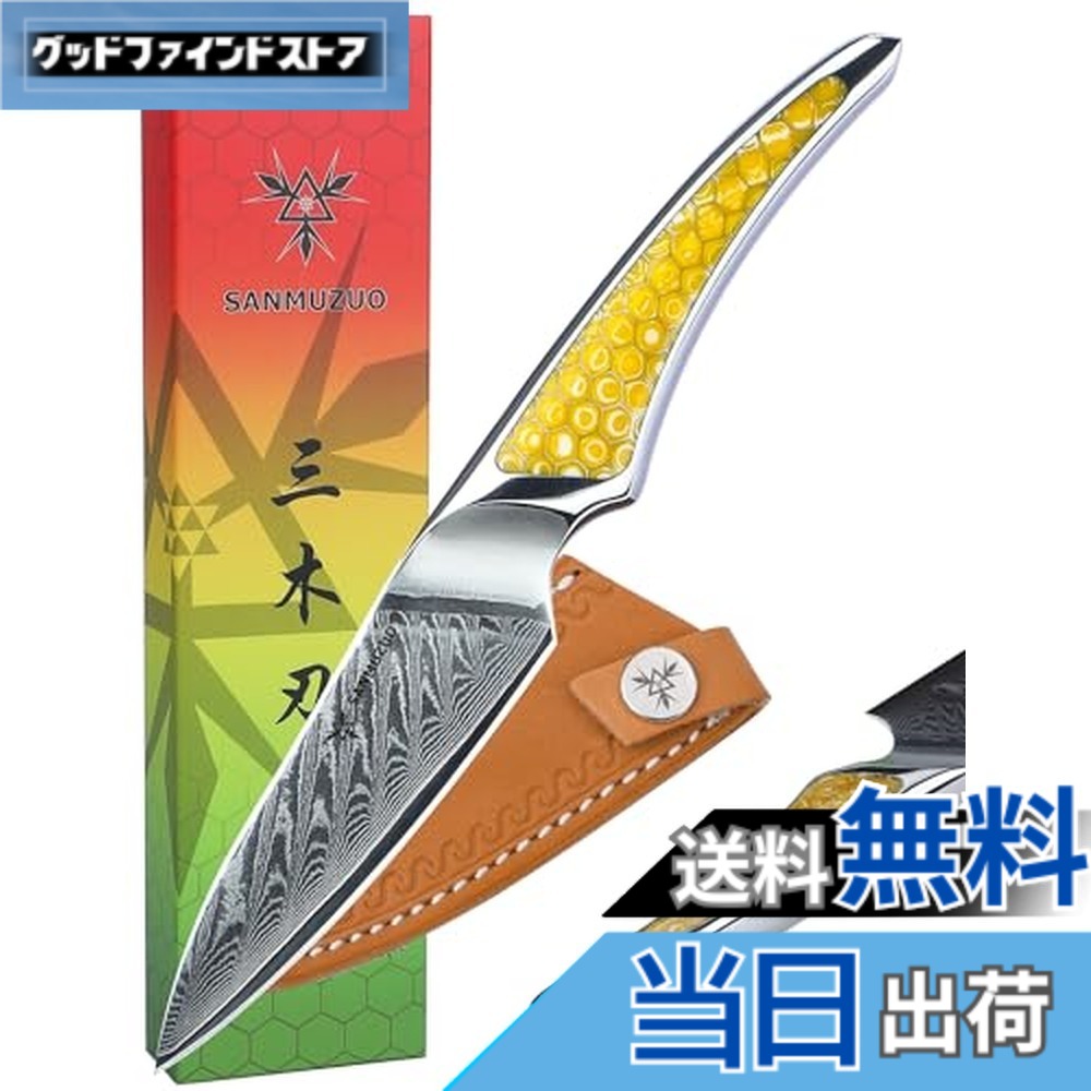 【貨物輸送無料】SANMUZUO 料理人九寸五分、超小ざかしいシリアの首都鋼勝手もと九寸五分、黄色脂のフルタングハンドル付き添い人フルーツ九寸五分、天使の都市-S9 続きもの