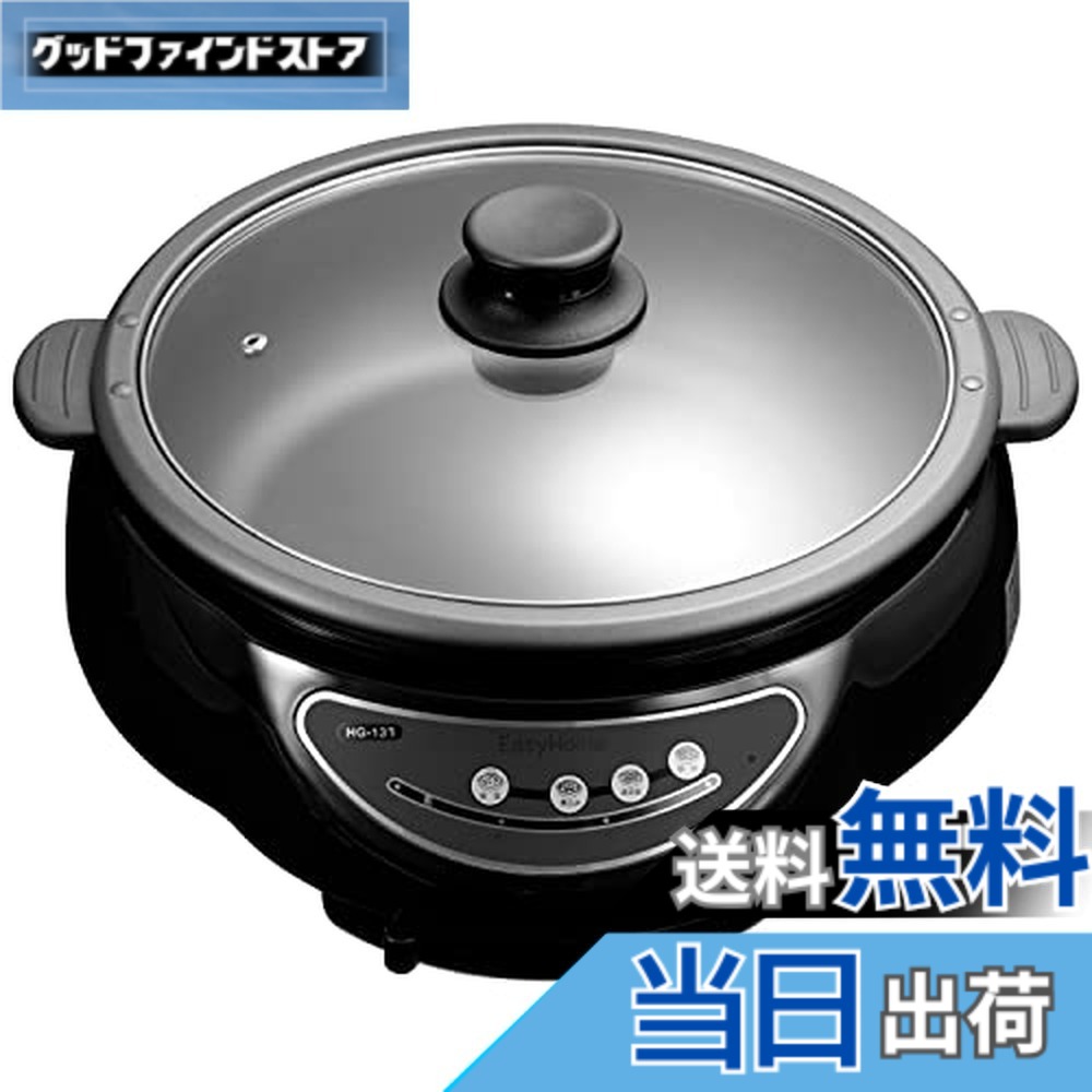 【送料無料】東京Deco 電気グリル鍋 深型 脱着式 ガラス蓋 [深型ホットプレート] 鍋 グリル プレート おでん鍋 焼き肉 電気 i001