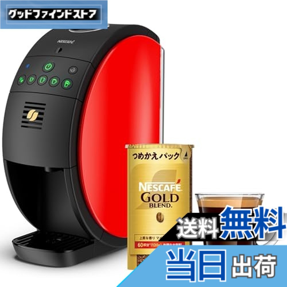 【送料無料】ネスカフェ ゴールドブレンド バリスタ 50(Fifty) エコアンドシステムパック+マグカップ セット