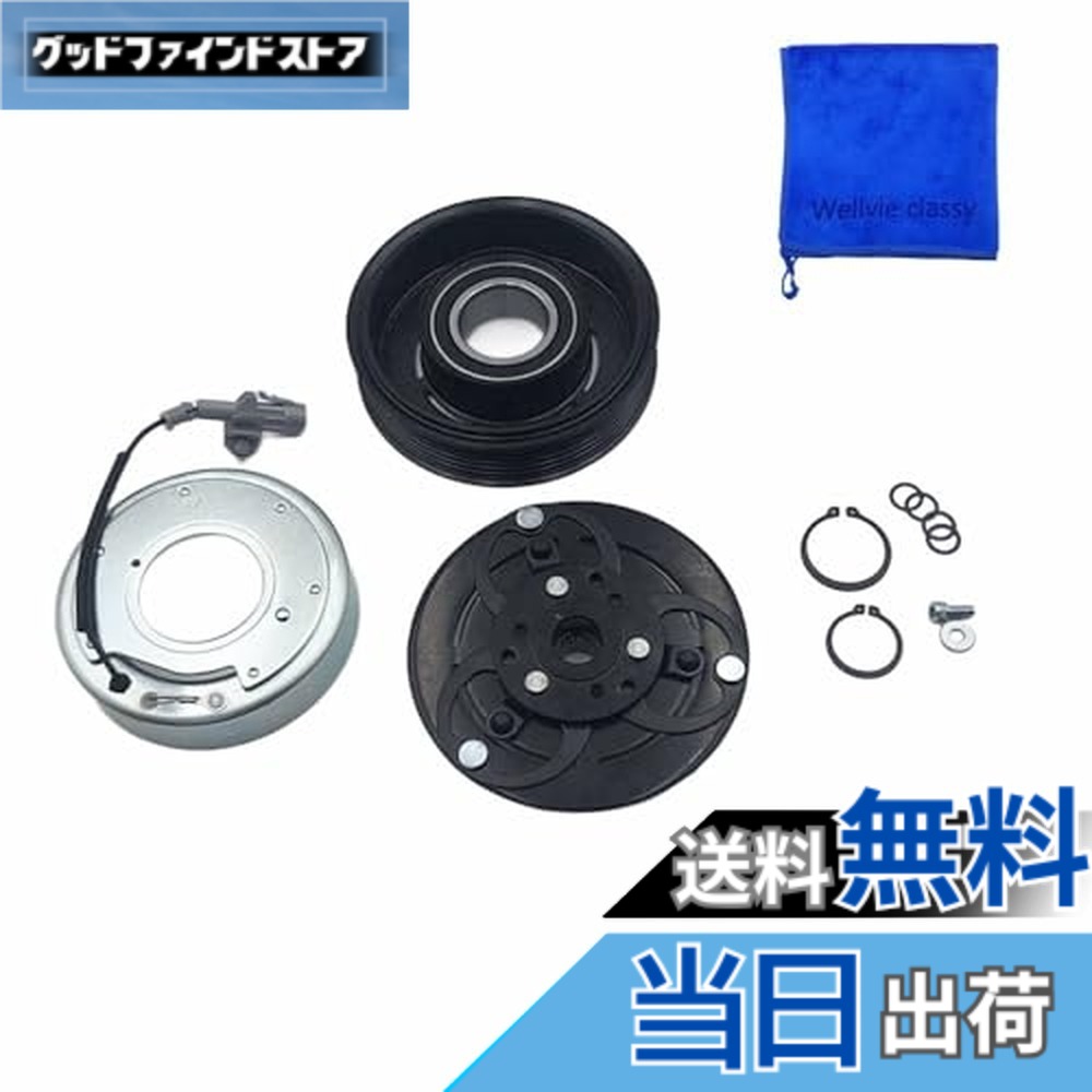 【送料無料】Wellvie classy マグネットクラッチ インプレッサ レヴォーグ フォレスター 等適合 エアコンコンプレッサー プーリー/フィールドコイル ASSY G4 GJ2 GJ6 VM4 SJ5 SJG XV エクシーガ 73111FJ041 73111FJ000 73111FJ040 Vベルト 交換 メンテナンス [並行輸入品