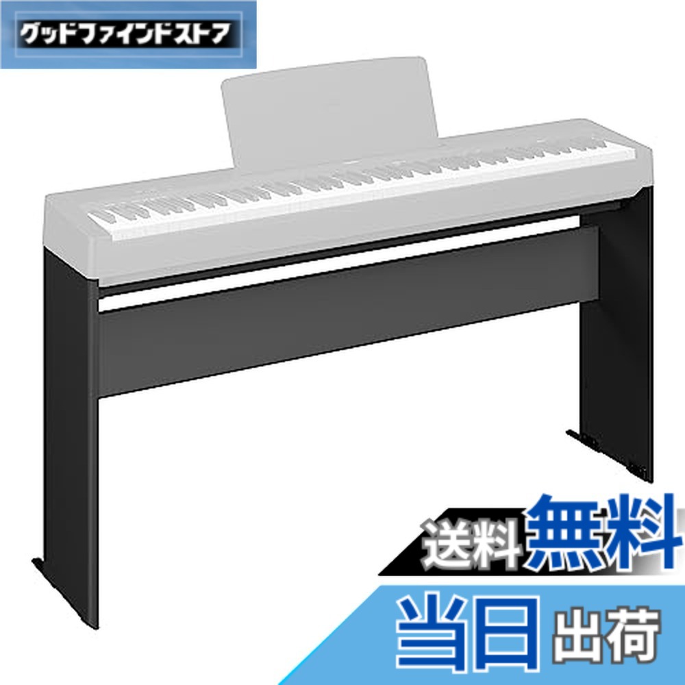 【送料無料】ヤマハ(YAMAHA) 電子ピアノ P-145_P-143対応スタンド L-100B ブラック