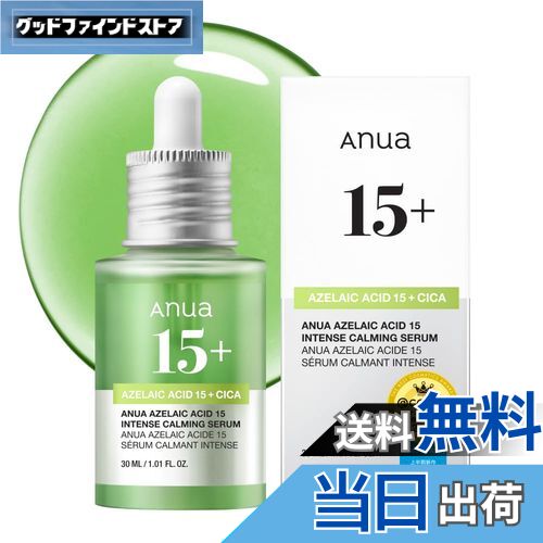 楽天市場】【送料無料】ルバンシュ ラトゥー 美容液 30ml : グッド