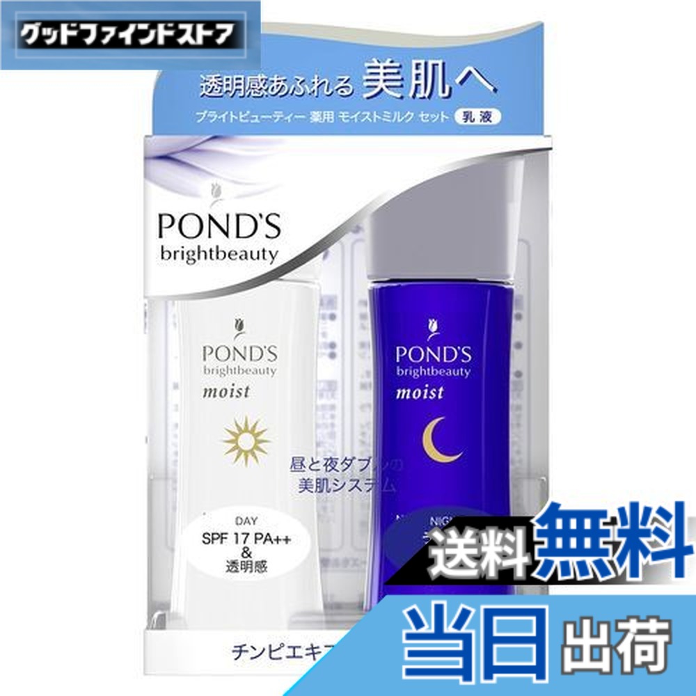 楽天市場】【数量限定・お得セット】ユニリーバ ポンズ ブライト