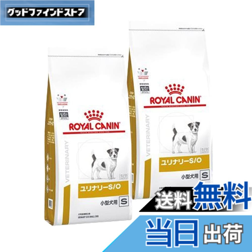 【送料無料】【2袋セット】ロイヤルカナン 食事療法食 犬用 ユリナリーS/O 小型犬用 S ドライ 1kg (旧 pHコントロール スペシャル)|グッドファインドストア