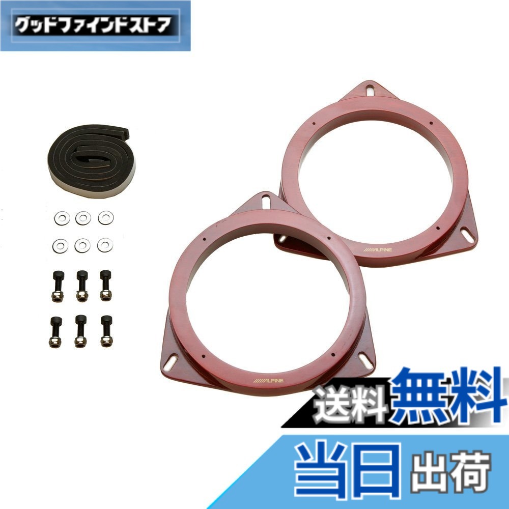 【送料無料】アルパイン(ALPINE) インナーバッフルボード