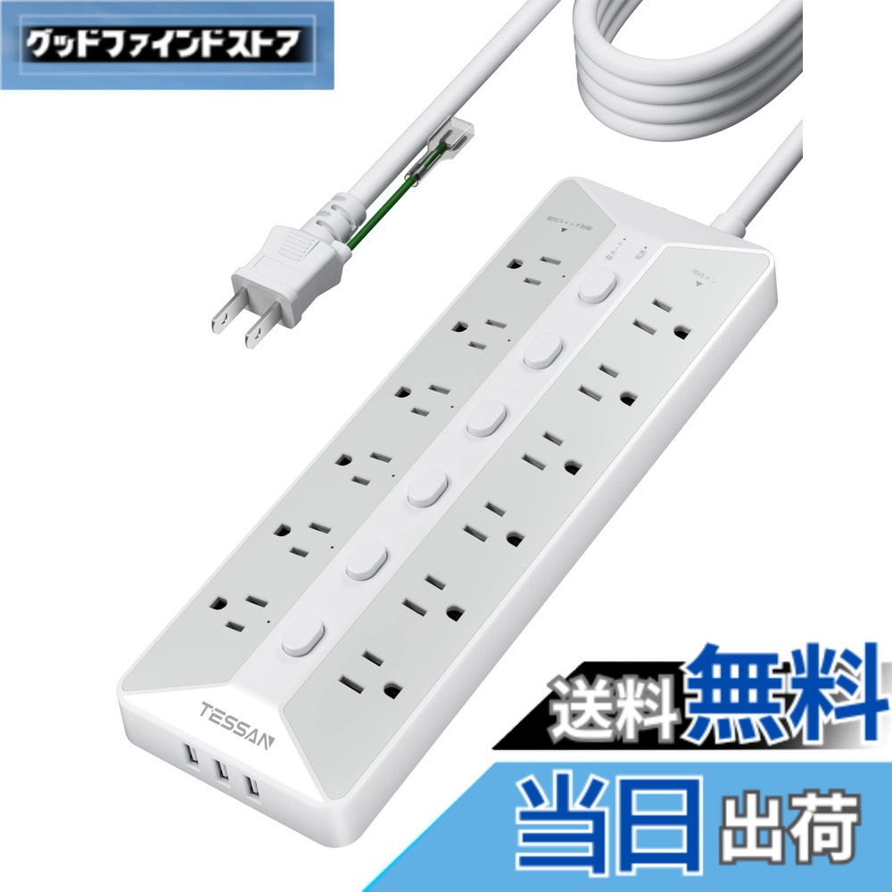 【送料無料】電源タップ スイッチ付き 延長コード usb コンセント TESSAN 12個AC口 3個USBポート テーブルタップ 壁掛け マルチタップ oaタップ 幅広コンセント たこあしコンセント たこ足配線 サイズ：5M