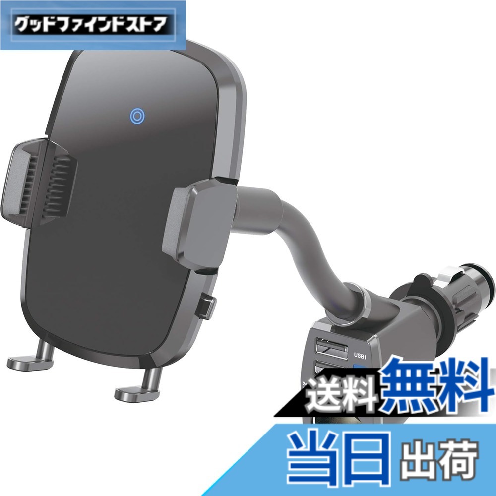 【貨物輸送無料】ペルシード(Pellucid) 車内装置 スマホホルダー 無線電話申し受ける+自動小銃開閉スマホホルダー 色：黒いこと、大いさ：約H116xW72xD306 /粍