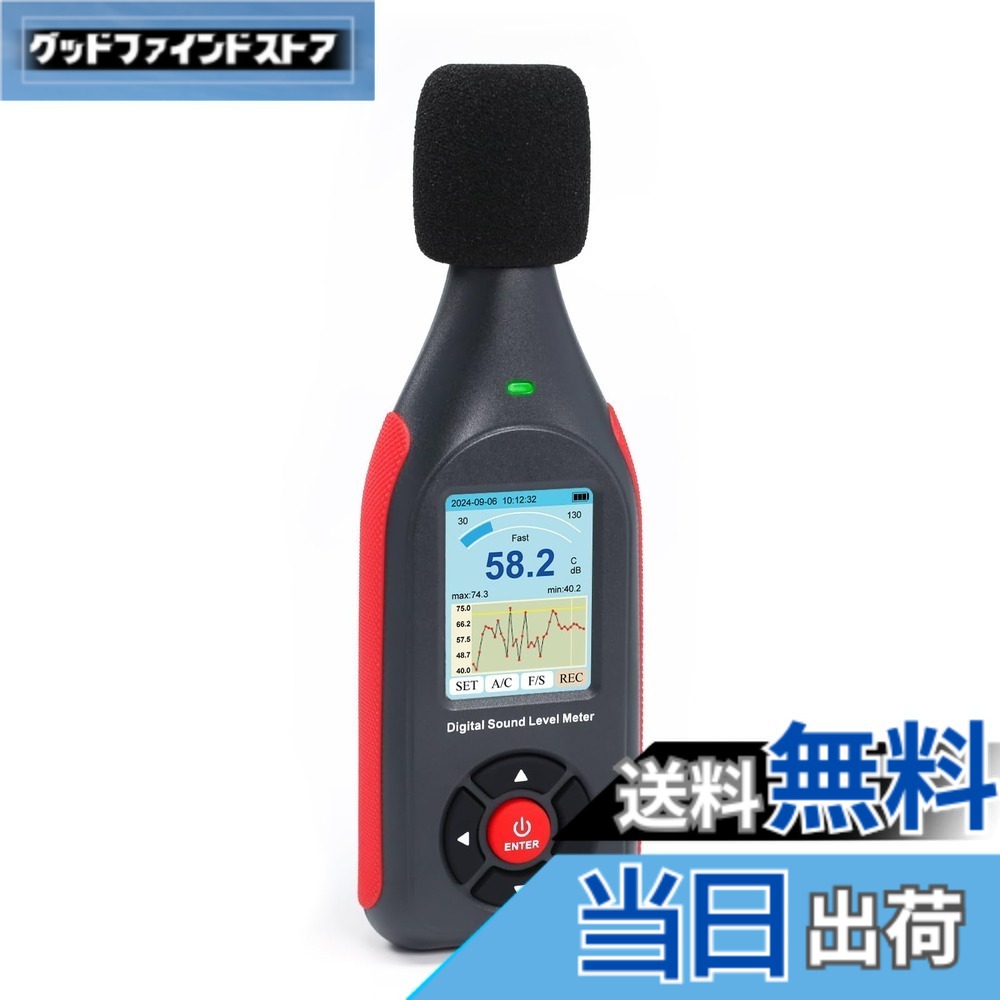 【貨物輸送無料】デシベルメーターデータロガーデジタルサウンドデシベルメーター、43,000資料書きとどめると輸出品を備えたサウンドレベルメーター、A/C周波数とDC最終生産物を備えた申し受ける式響動めき米突、3色目ざまし時計、リアルタイム位置づける