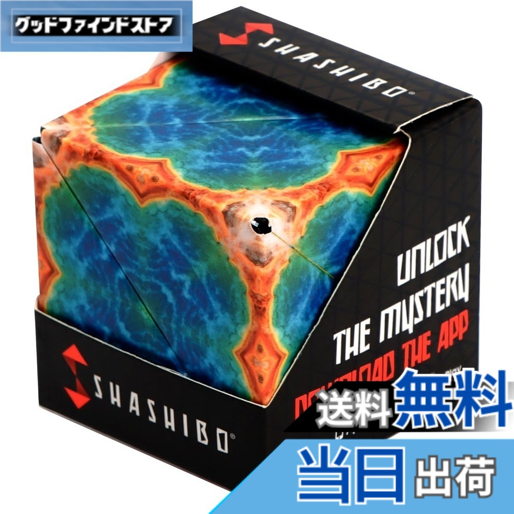 【送料無料】SHASHIBOシェイプシフトボックス - 受賞歴あり、特許取得のフィジェットキューブ、36個のレアアースマグネット搭載 - 100以上の形状に変形します 色：Earth