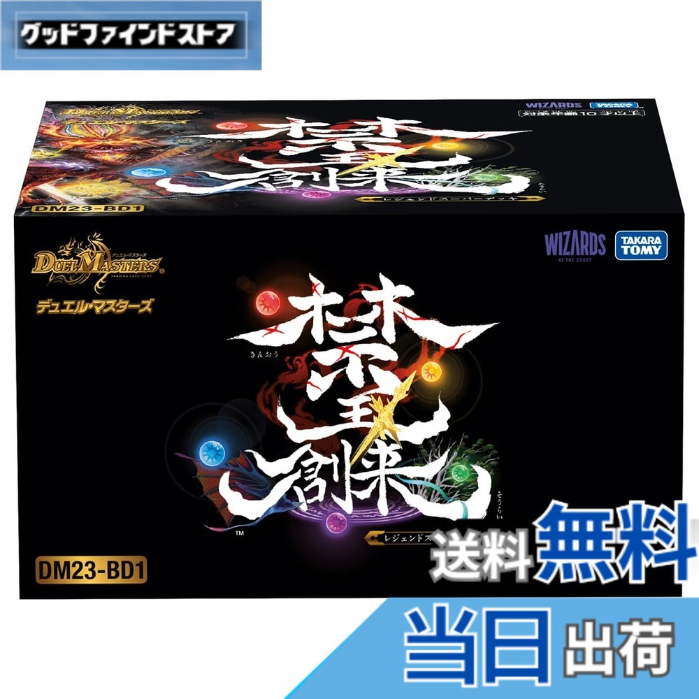 【送料無料】タカラトミー(TAKARA TOMY) デュエル・マスターズ TCG DM23-BD 色：禁王創来、サイズ：1個 (x 1)画像