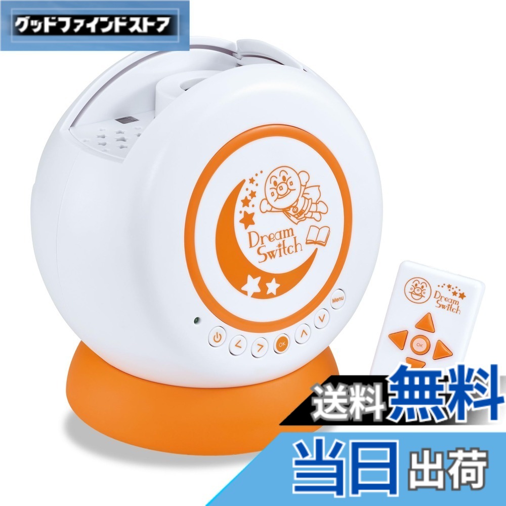 【送料無料】セガフェイブ (SEGA FAVE) ドリームスイッチ 色:アンパンマン、サイズ:12 x 16 x 18 cm|グッドファインドストア