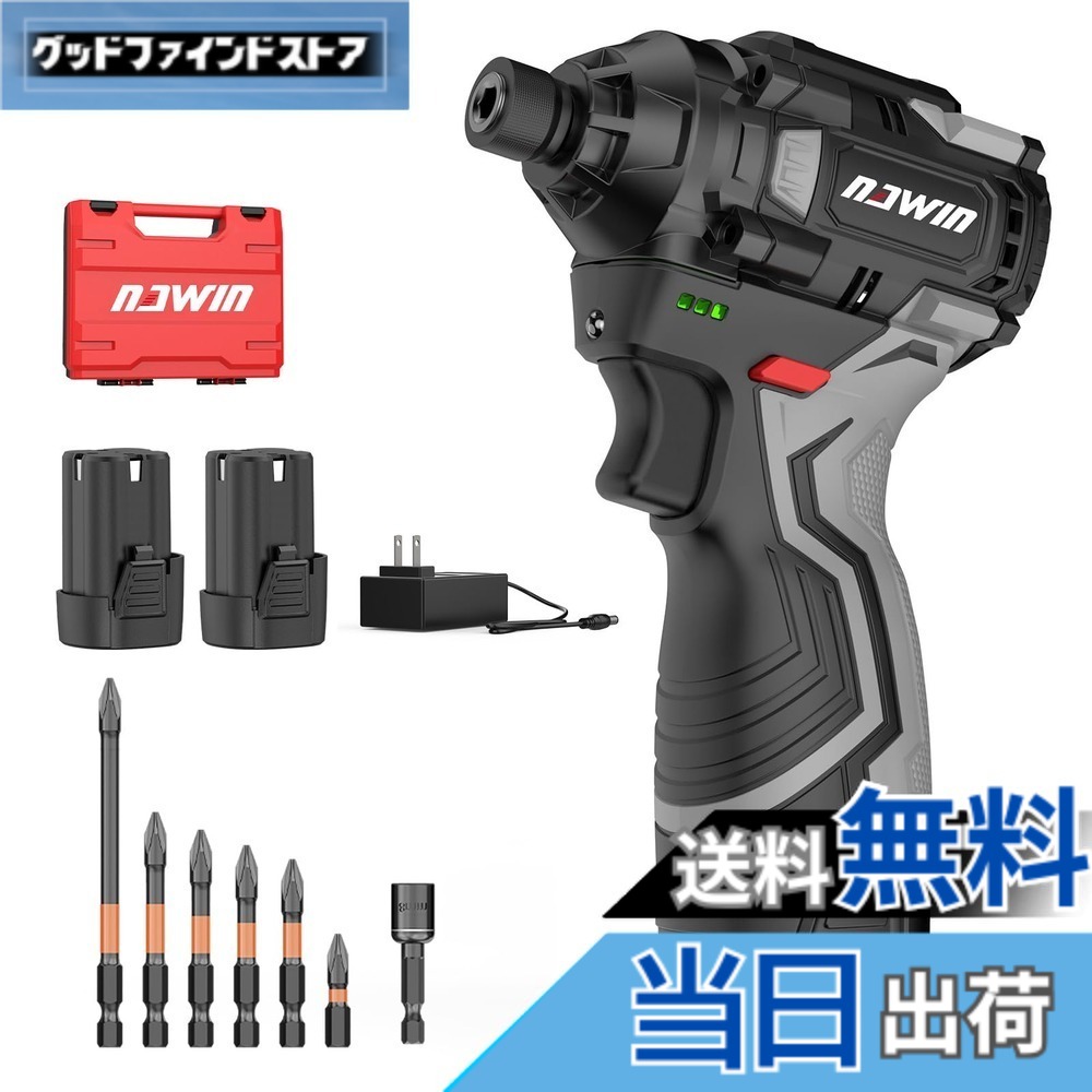 【送料無料】NAWIN ナウィン インパクトドライバー 高回転 電動インパクトドライバー ブラシレスモーター 無段変速 充電式 DIY 日曜大工 家具の組立て LEDライト付 2.0Ahバッテリー2つ付き 色：黒