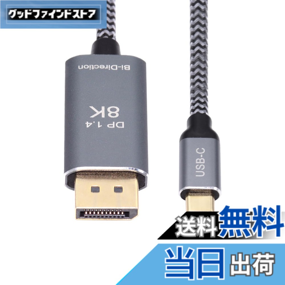 【送料無料】Cablecc USB-C USB 3.1 Type C ソース→ディスプレイ オス 4K モニターケーブル ノートパソコン用 1.8m 色：グレー
