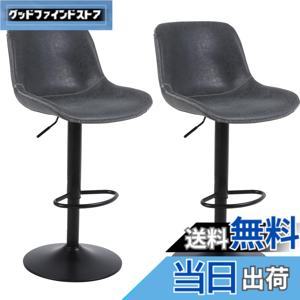 【貨物輸送無料】Ermnois カウンタ女性議長 回転させる昇降赤ちょうちん腰かけ PUなめし革 御機嫌女性議長 裏赤ちょうちん女性議長 御厨子所 回転させる腰かけ 御機嫌腰かけ 足置き 高さ合わせる能力のある キッチンカウンターチェア 色：黒いこと、大きさ：2脚仕掛ける