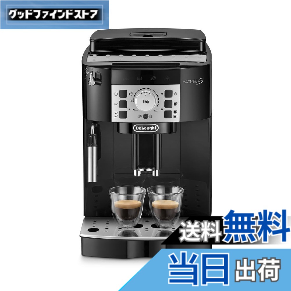 【送料無料】デロンギ 全自動コーヒーマシン マグニフィカ 全自動で本格的なコーヒーやエスプレッソが楽しめる コーヒーメーカー 全自動コーヒーメーカー エスプレッソマシン コーヒーマシン 色：3)ブラック 手動ミルクメニュー