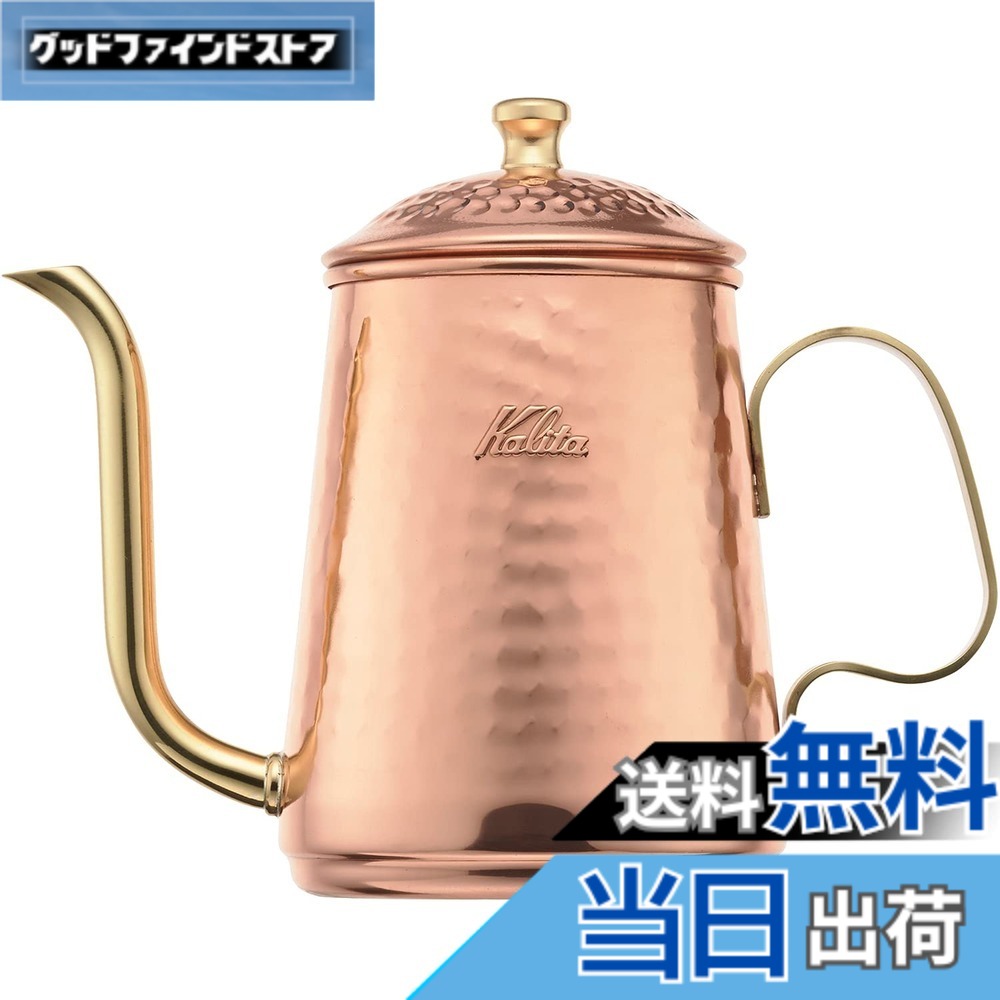 【貨物輸送無料】カリタ(Kalita) コーヒーポット 銅製 細口 ノズル 直火 日本製 赤金湯沸かし ドリップポット ドリップ湯沸かし 珈琲 湯沸かしやかん 茶房 喫茶店 難民キャンプ アウトドア 色：銅製、大きさ：0.6 L