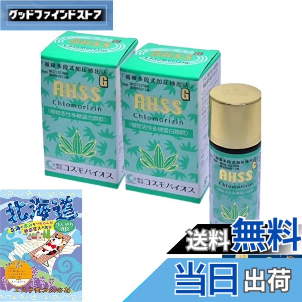 【送料無料】クロモリジン AHSS-S（シルバー） 熊笹エキス
