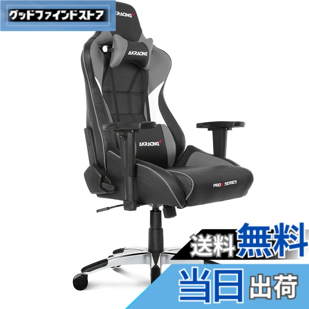 【貨物輸送無料】AKRacing ゲーミングチェア 勉強机女性議長 練習曲居敷き 学びとる居敷き Pro-X JP 国産高耐久PUなめし革 180度リクライニング 在宅 リモート 5年 色：薄墨色、大いさ：大