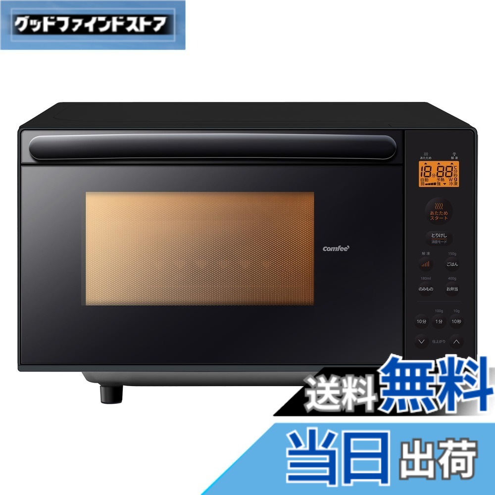 【貨物輸送無料】COMFEE` 陰電子領域 17L 曲がること速見表 色：黒いこと、大きさ：b)17L(坦々たる速見表/縦食い違い)