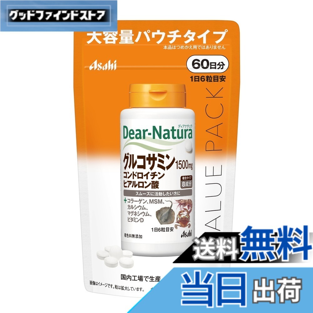 【送料無料】ディアナチュラ グルコサミン・コンドロイチン サイズ：360粒(60日分)