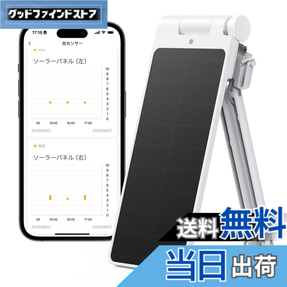 楽天市場】【送料無料】SwitchBot カーテン第三世代 自動 開閉