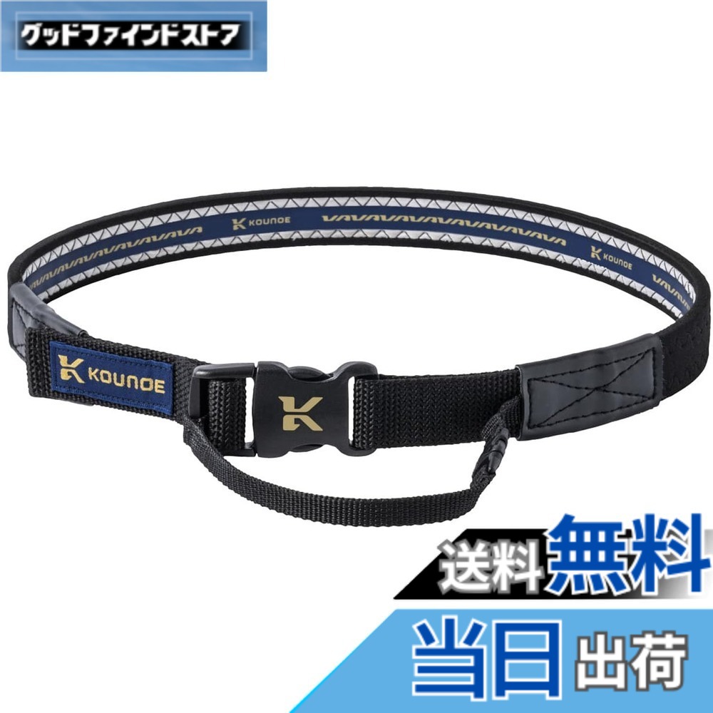 【送料無料】コウノエ(KOUNOE) サポーター コウノエベルト骨盤用 ブラック(BK00) 色：ブラック、サイズ：L