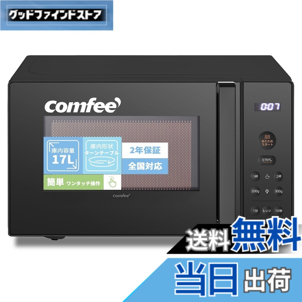 【貨物輸送無料】コンフィー(COMFEE\u0027) 陰電子領域 M20+X20-Solo2 色：黒いこと、大きさ：a)17L(曲がること速見表)