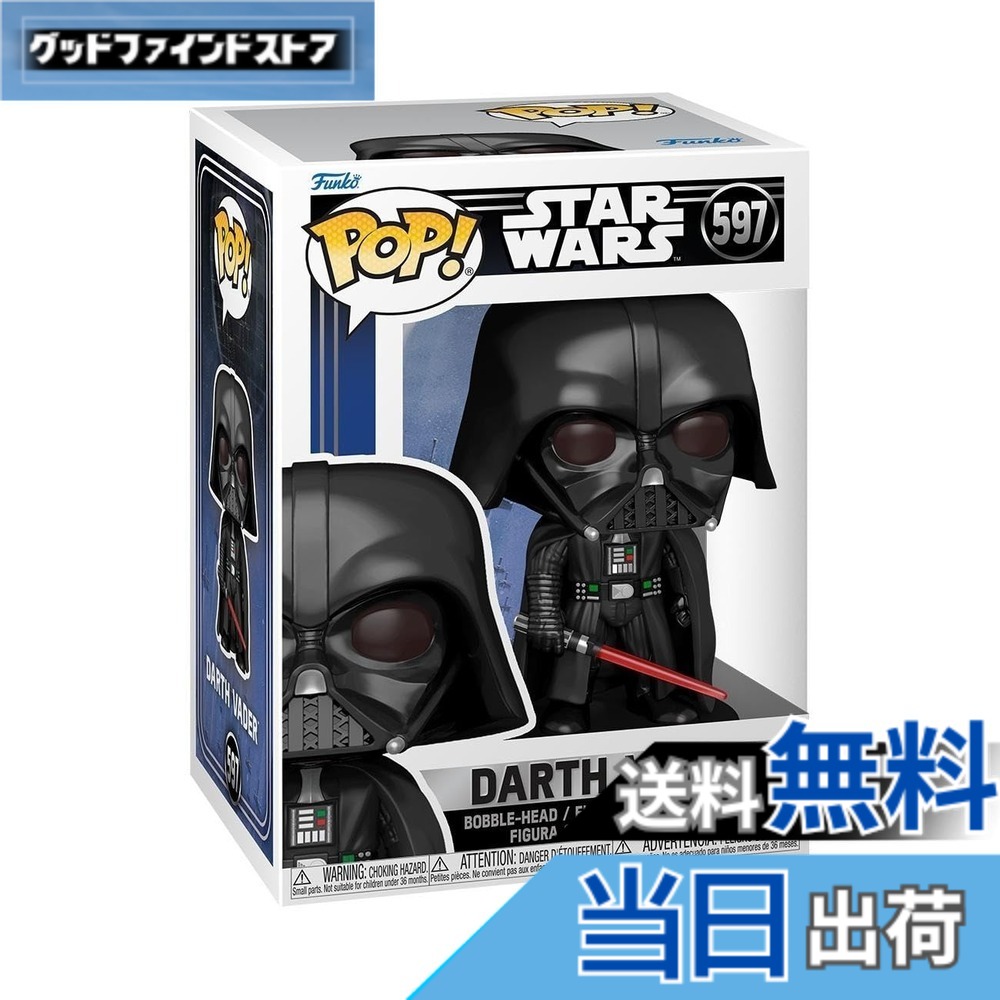 美品】Funko POP ダースベイダー #01 クローム銀 - Funko Wars