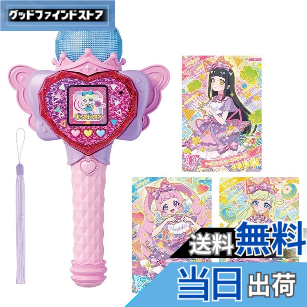 【貨物輸送無料】ひみつのアイプリ ハート型Pod ＆ アイプリマイク 色：ハート型Pod \u0026 アイプリマイク
