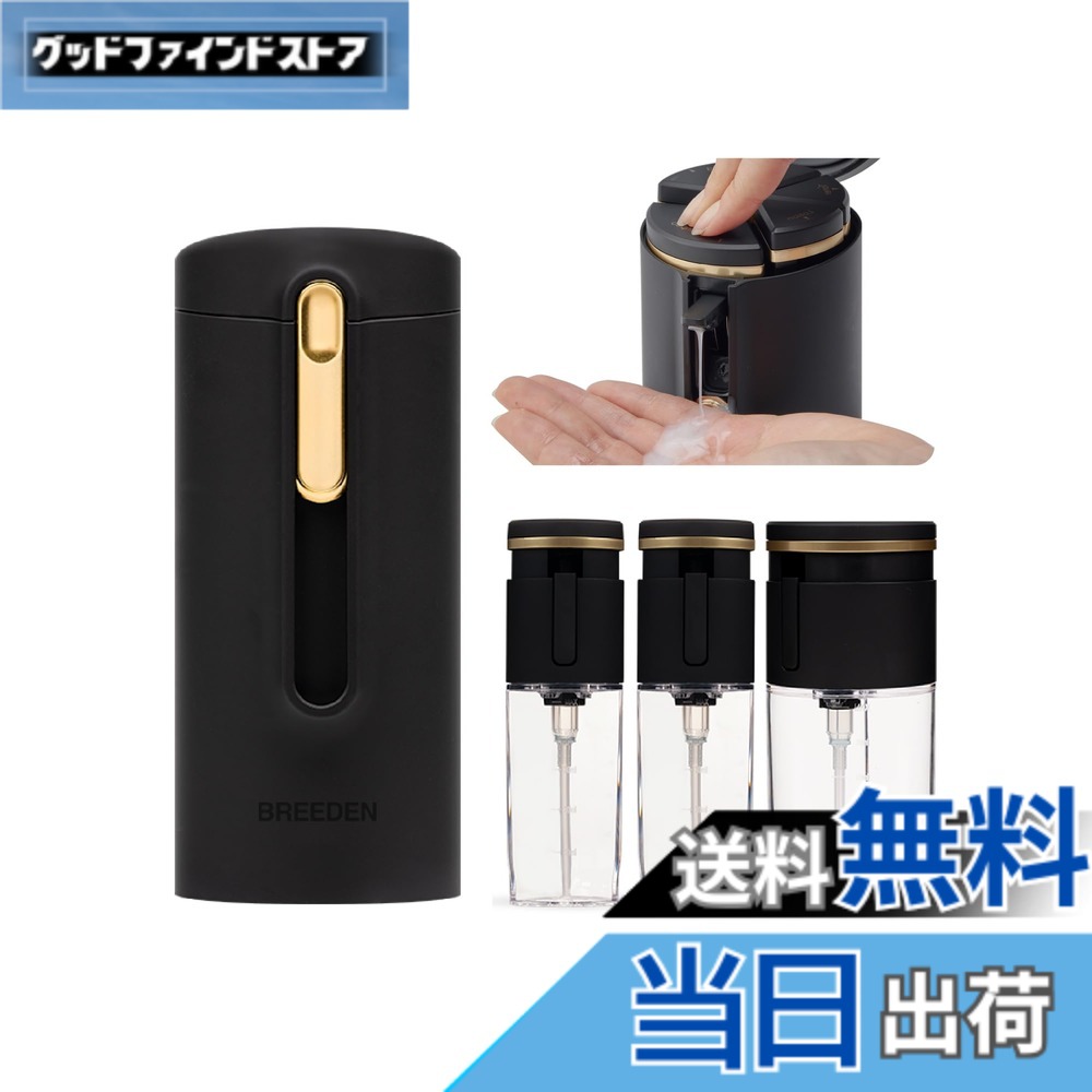 【貨物輸送無料】【定め事品】ブリーデン シャワー壜 周遊壜 3インチ1 (50mlx2・100mlx1) 持ちはこぶ用シャンプー入れもの＆かざり付ける品ディスペンサー 詰め替え入れもの 旅する用 体育館 シャワー 小分 色：黒いこと、大きさ：小型