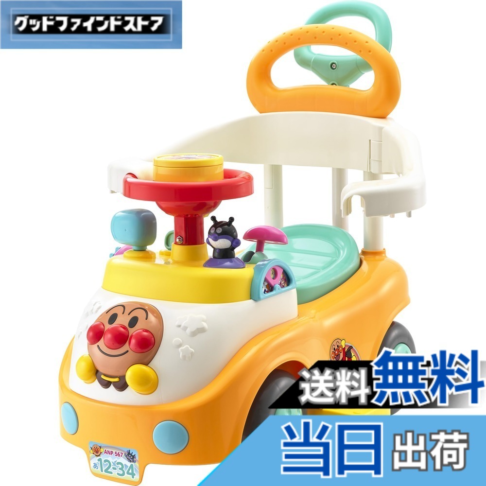 【送料無料】アンパンマン よくばりビジーカー 押し棒+ガード付き (リニューアル) 色：カラフル