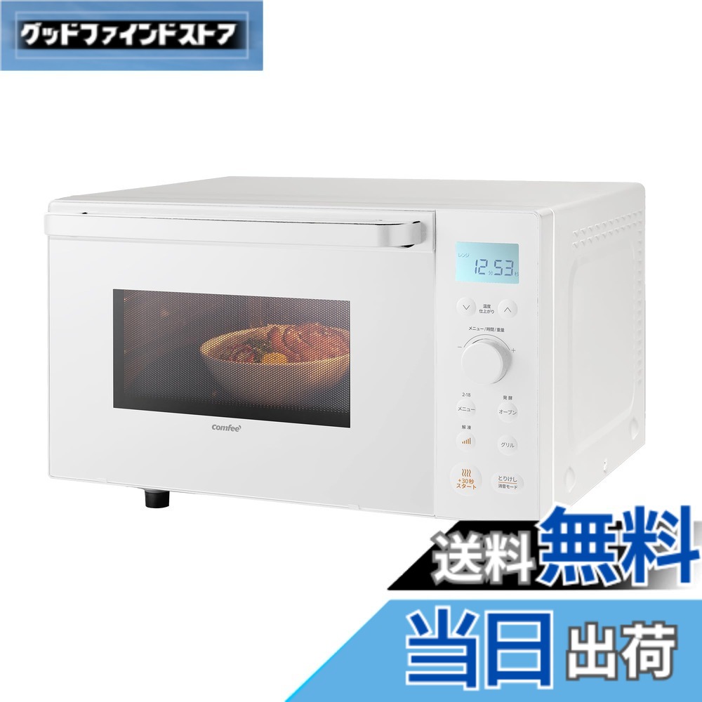 【送料無料】コンフィー(COMFEE\') オーブンレンジ 16L 18L フラットテーブル オートメニュー レンジ~650W／500W オーブン~200度/250度 トースト・グリル・解凍・発酵機能 消音モード 角皿付き【2年メ 色：ホワイト、サイズ：2)18L/縦開き/オーブンレンジ[角皿式スチーム]