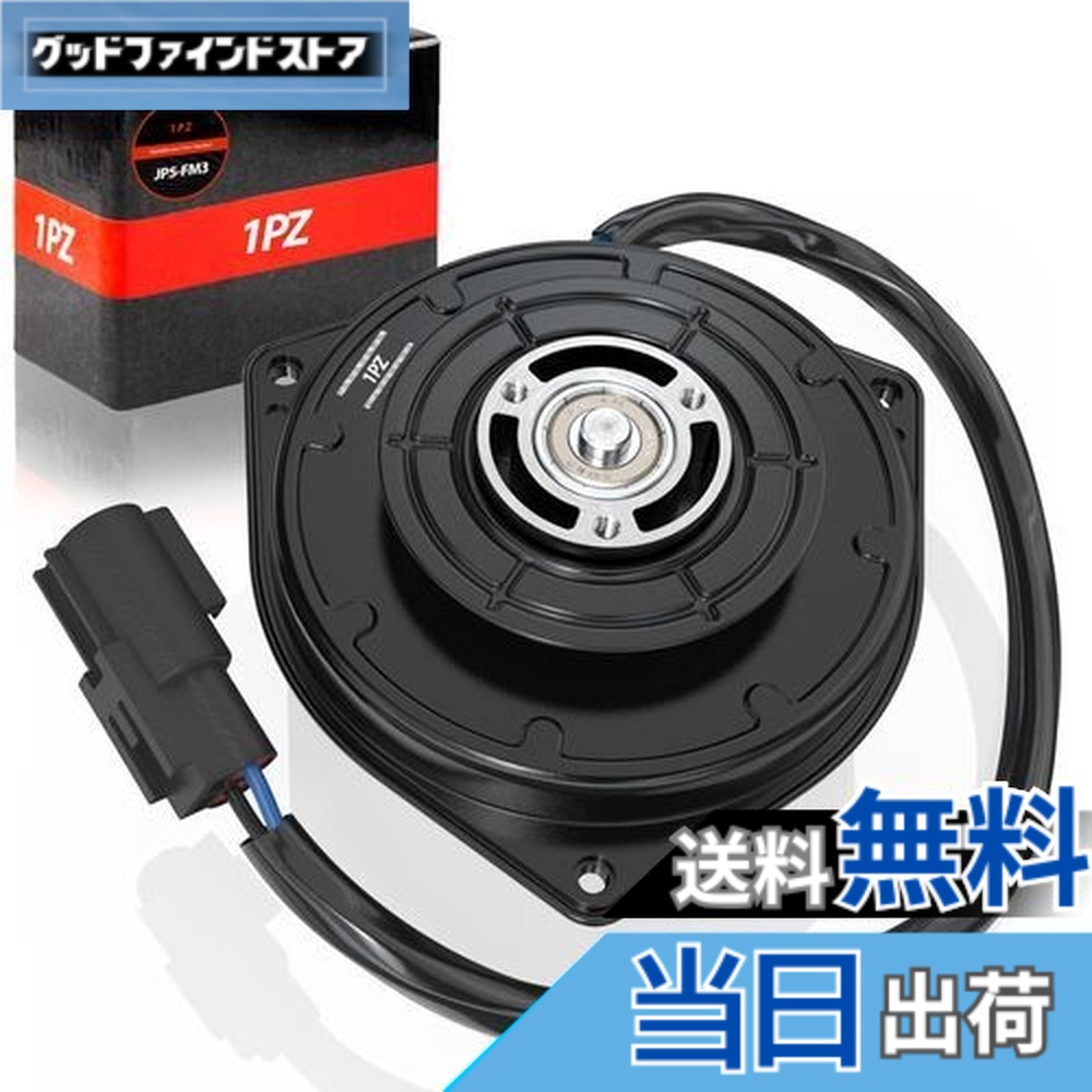 【送料無料】1PZ JP6-FM9 電動ファンモーター スズキ ワゴンR MH34S MH44S アルト HA35S MRワゴン MF33S スペーシア MK32S 17120-50M00 065000-3390 065000-3391 車用 互換品
