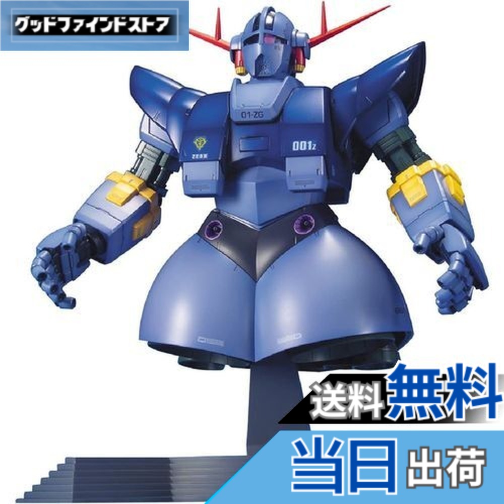 【送料無料】MG 機動戦士ガンダム MSN-02 ジオング 1/100スケール 色分け済みプラモデル|グッドファインドストア