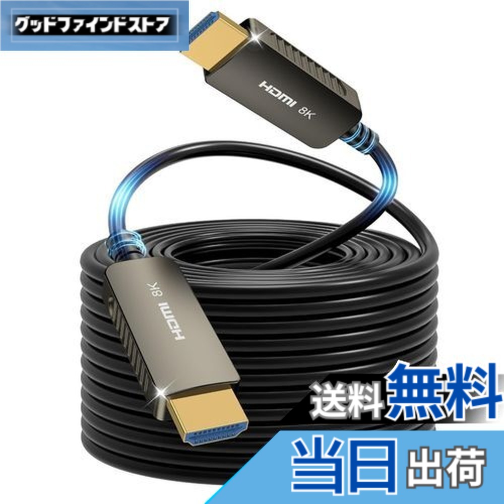 【送料無料】SOEYBAE 8 K光ファイバHDMIライン50M、ウルトラハイスピードHDMI 2.1ケーブル、光ファイバライン、超高速伝送、サポート8K@60Hz 4K@120Hz、48 Gbps、動的HDR、eARC、HDCP 2.2は、テレビ、PC、ゲーム機、HDTV、ディスプレイ、モニタ、コンピュータ、プロジェ