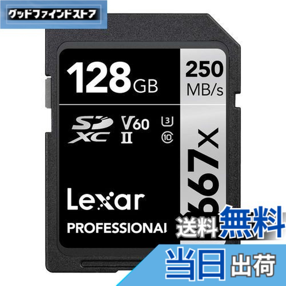 【貨物輸送無料】Original Lexar 1667x V60 250MB/s Flash Memory sd cards 64GB 128GB 256GB UHS-II U3 Card high speed SDXC For 3D 4K 固定ディスク video 128GB