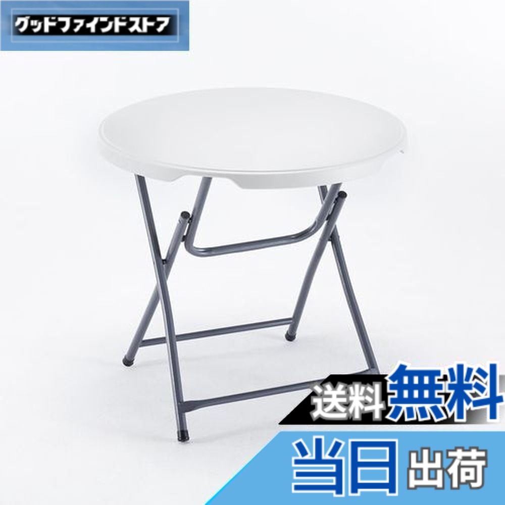 【送料無料】BOOSDEN 折りたたみテーブル 円型 80x74cm アウトドア テーブル ダイニングテーブル 丸 コンパクト 組立不要 食卓 円卓 リビングテーブル 軽量 イベント用 室内/屋外 ホワイト｜グッドファインドストア