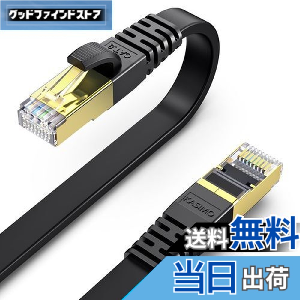 【貨物輸送無料】KASIMO ローカルエリアネットワーク有線テレビ 50m 幽客有線テレビ CAT8 種目8 超高速道路 40Gbps/2000MHz 滑っこい有線テレビ 有線lan有線テレビ イーサネットケーブル wi-fi有線テレビ 爪折れ押しとどめる 二重遮蔽物 CAT8標準尺度 マイコン モデム ルータ PoE なおなお書き3 なおなお書き4 なおなお書き5 switch Xbox等に相応う (