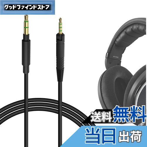 楽天市場】ゼンハイザー Sennheiser HD 620S, HD 560S, HD599用4.4mm