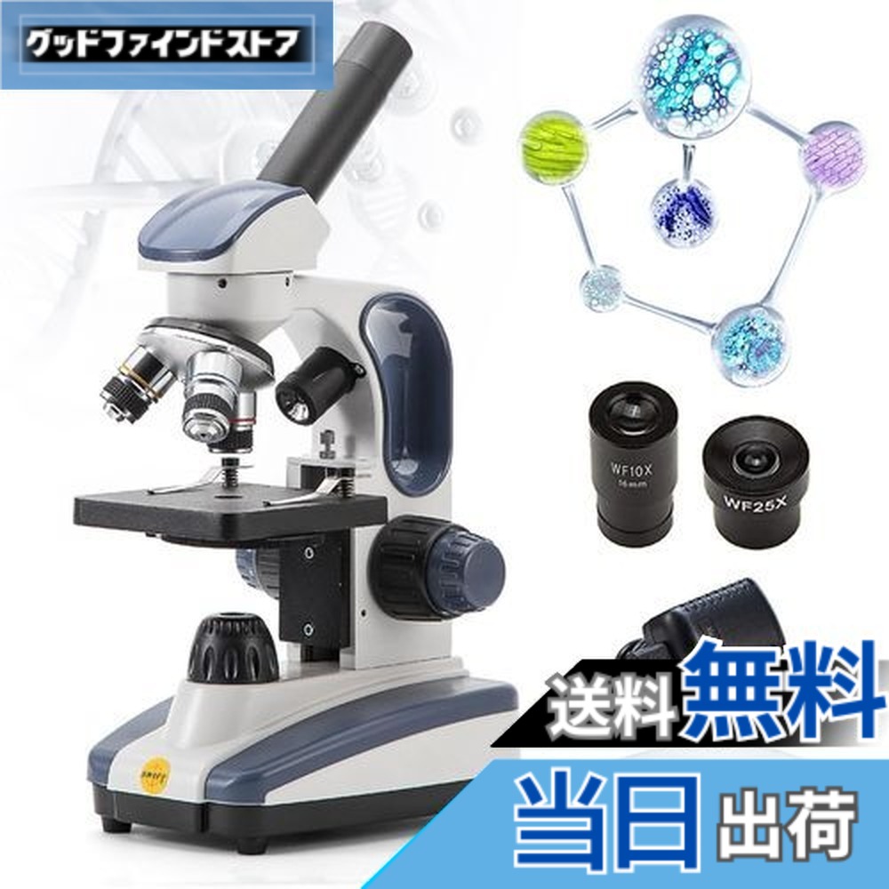 【送料無料】SWIFT SW200DL 人気 小学生用顕微鏡 40X-1000X単眼ヘッド 回転式 ガラス光学、広視野接眼レンズ25倍付、一軸式粗微動ハンドル、持ち運びハンドル付き、電源に接続するタイプ