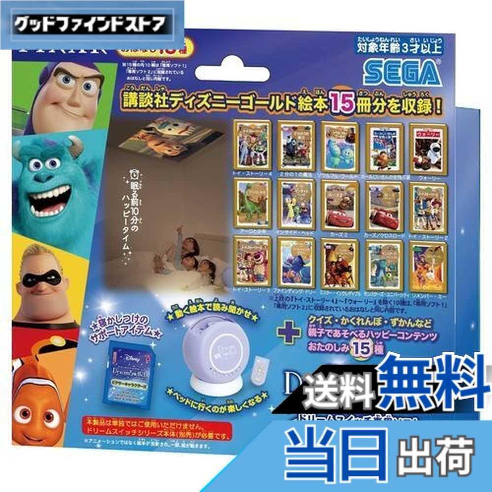 【貨物輸送無料】セガフェイブ(SEGA FAVE) ウォルトディズニー\u0026ピクサーキャラクターズ 意気ごみ取り替えっこ専用ホンブルグ帽 ピクサーキャラクターズ