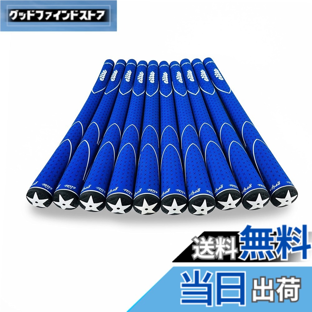 【送料無料】elitegrips (エリートグリップ) ゴルフ グリップ X360 10本セット M58 ブルー バックライン有