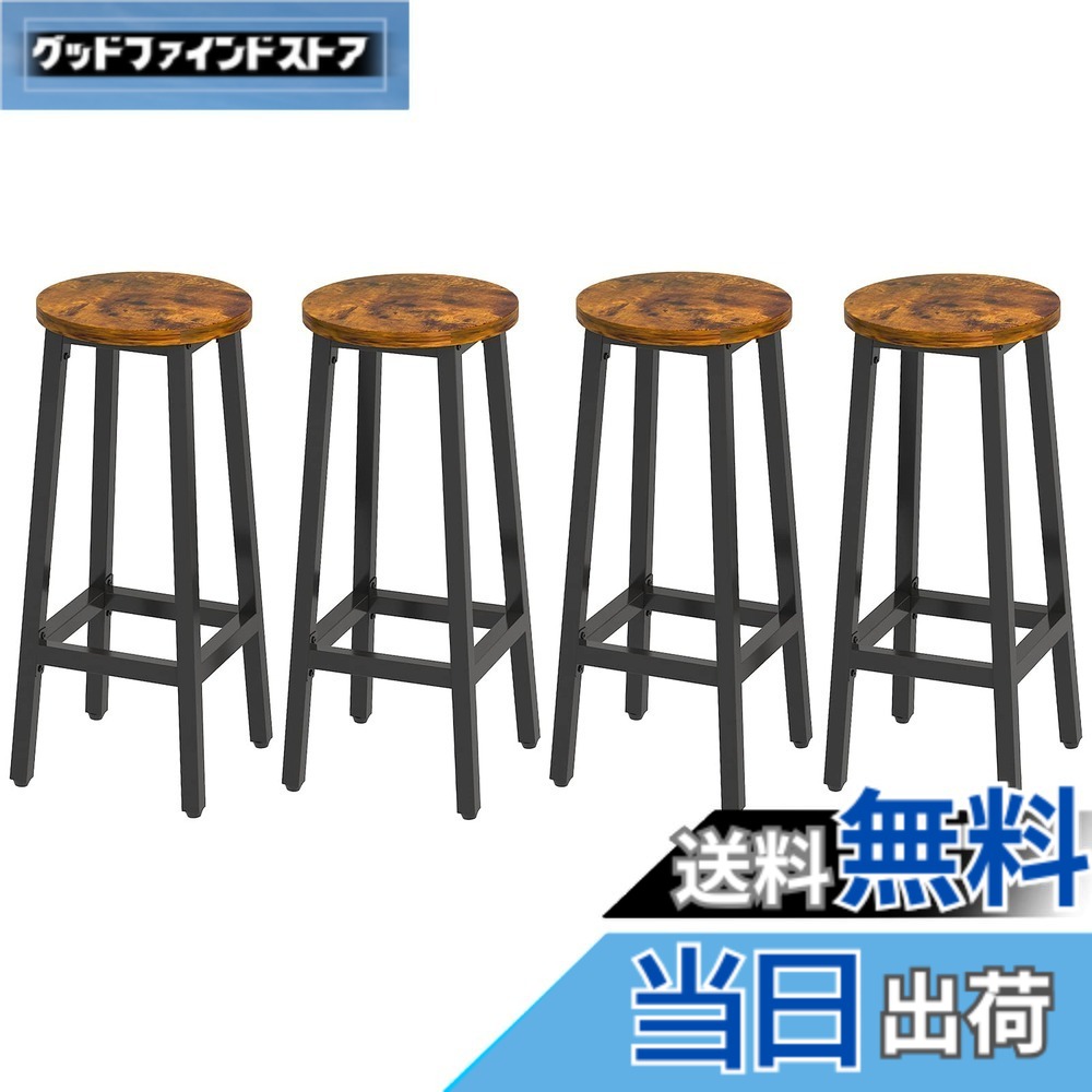 【送料無料】YMYNY バーチェア バースツール 4個セット フットレスト付きの工業バーチェア キッチン朝食バース 木製外観 金属フレーム付き 幅30x奥行30x高さ70cm 茶色 JPHTMJ510H-2|グッドファインドストア