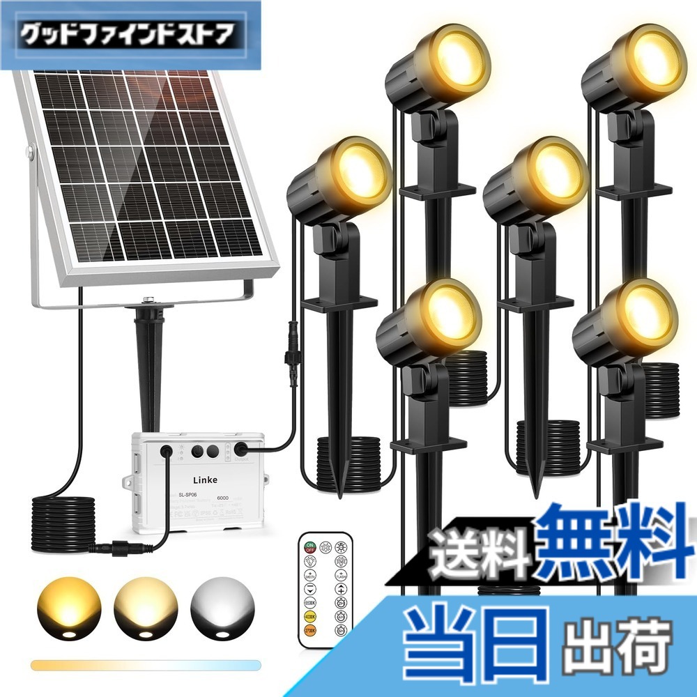 【貨物輸送無料】Linke 注目の的 ソーラー式 引き上げるともし火 園地ともし火 ライトアップ 6灯 1200LM 20第四次元年代順の連続点灯 露天 IP66雨合羽 遠隔操作取りまわし 調色 調光 6000mAhリチウム蓄電池 耐久性好いたらしい 明暗検知器 自動小銃点灯/消灯 運動場 花やしき 芝地 お休み クリスマス 佇まいともし火