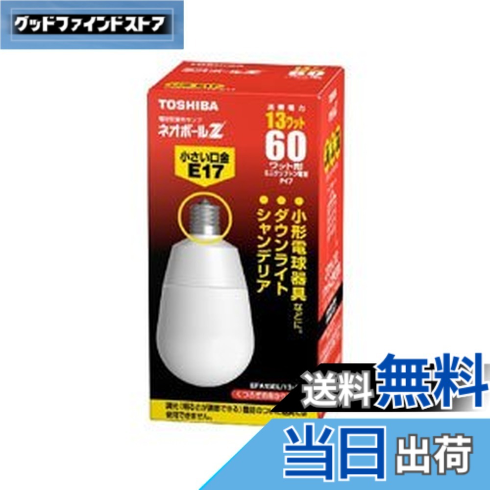 【送料無料】TOSHIBA ネオボールZ A形 60Wタイプ 口金直径17mm 電球色 EFA15EL/13-E17