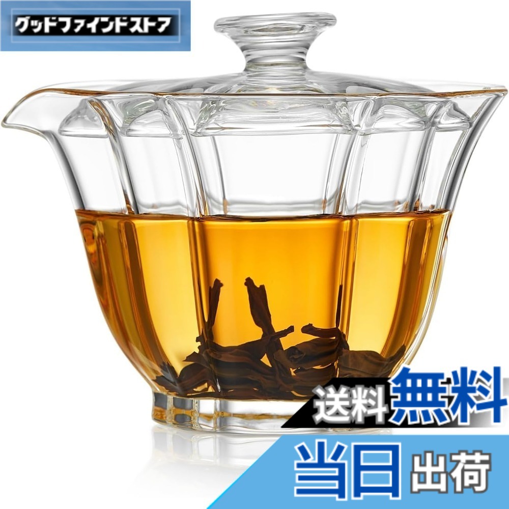 【送料無料】ポカロティー ミニ急須 耐熱ガラス 蓋碗 満水容量190ml ティーポット 蓋付き湯呑み 一人用 茶こし一体型蓋付き 最後の一滴まで 繰り返し水を加えることができ 緑茶 玉露 電子レンジ対応 来客用