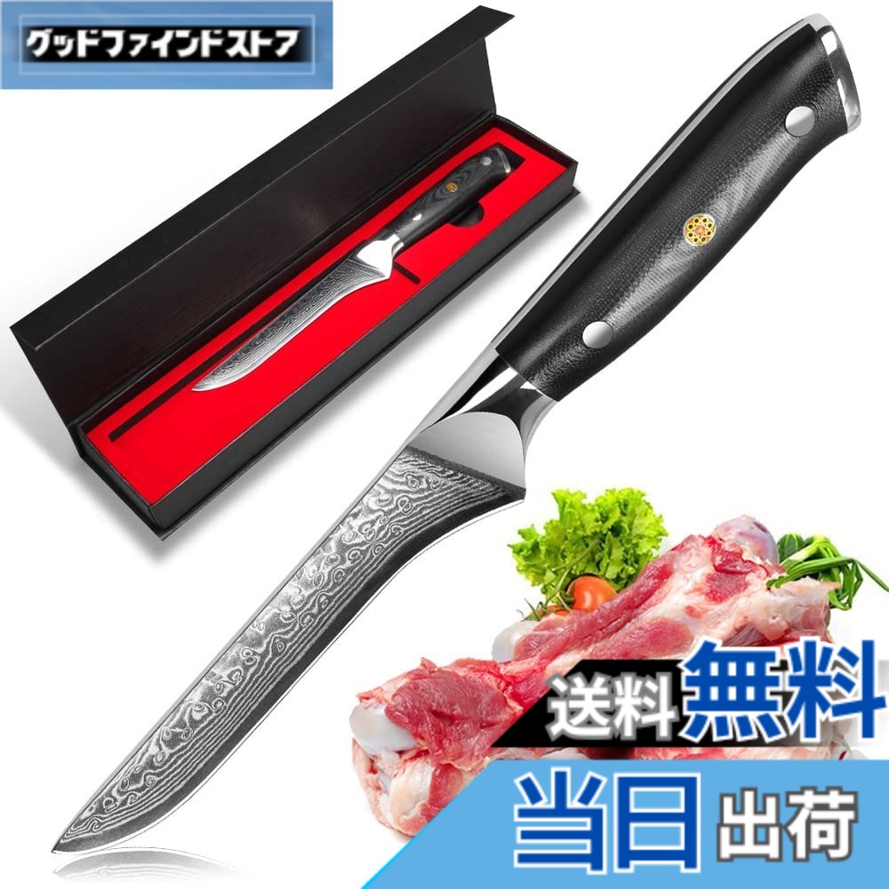 楽天市場】【全国送料無料】骨スキ包丁 ボーニングナイフ 150mm