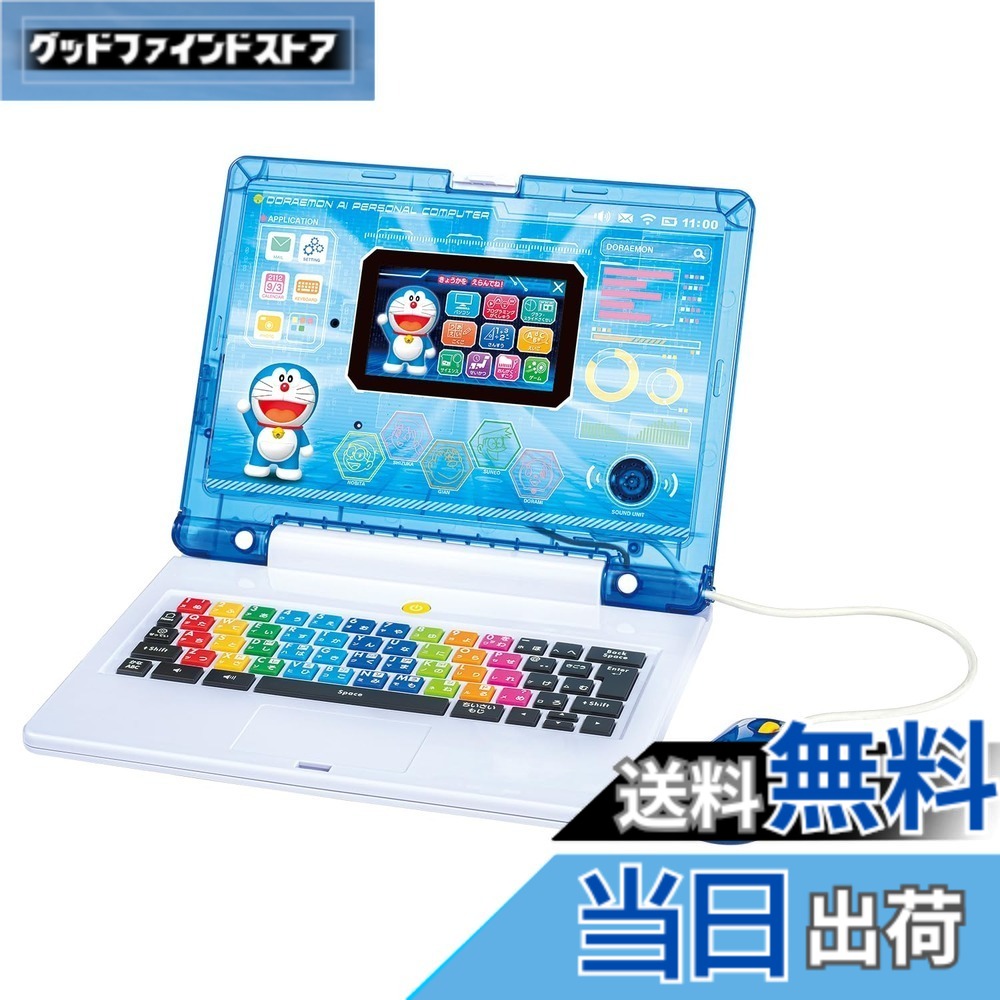 【送料無料】[バンダイ(BANDAI)] ドラえもんAIパソコン【日本おもちゃ大賞2024エデュケーショナル部門優秀賞】